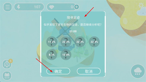 荒漠乐园无限钻石版