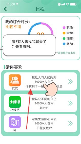 舔狗模拟器内置菜单