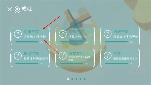 荒漠乐园全部图鉴版