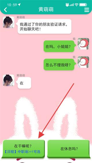 舔狗模拟器免广告无限金币