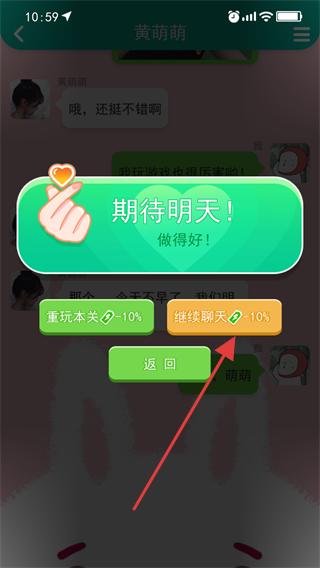 舔狗模拟器免广告无限金币