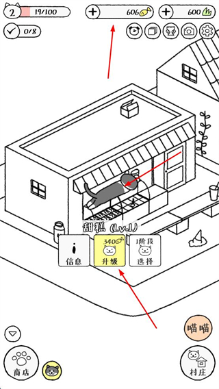 猫咪真的很可爱最新版本