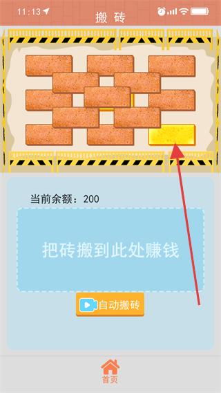 舔狗模拟器中文版