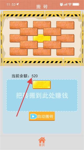舔狗模拟器中文版
