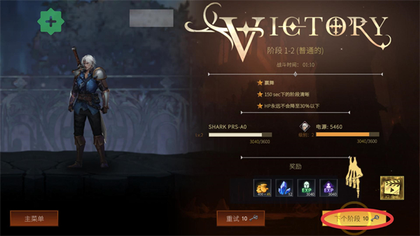 暗影对手内购版