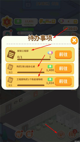 买不起的房产模拟器正版