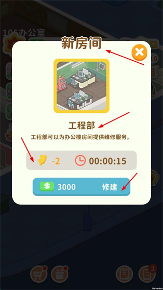 买不起的房产模拟器正版