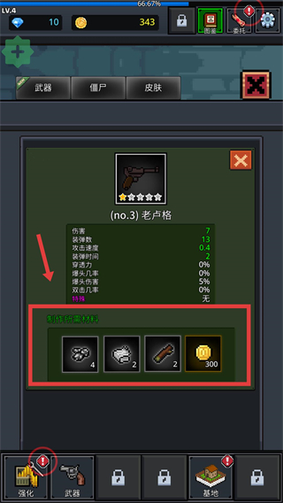 培养幸存者内购版