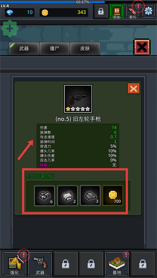 培养幸存者内购版