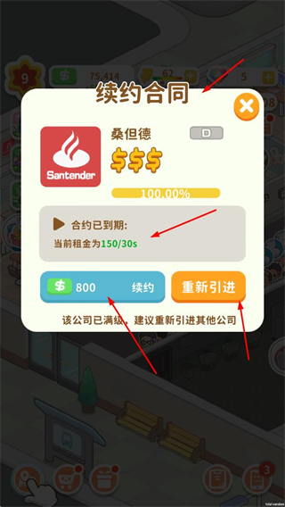 买不起的房产模拟器折相思内置菜单