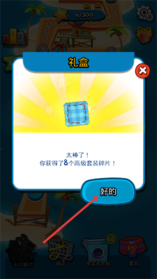 疯狂兔子无敌跑跑MOD菜单