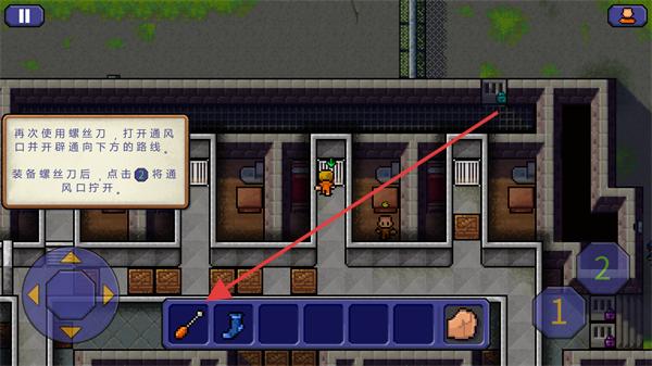 逃脱者1中文版内置功能菜单