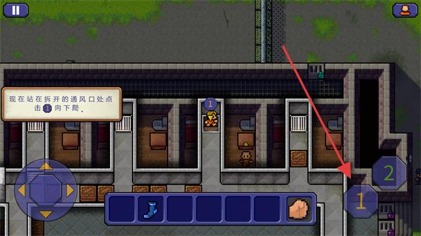 逃脱者1中文版内置功能菜单