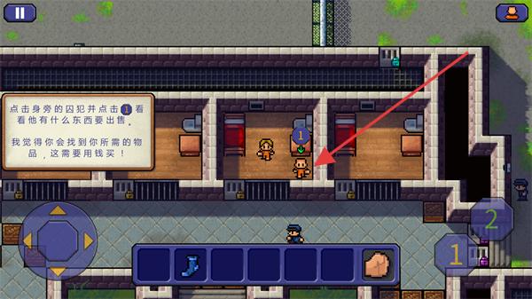 逃脱者1中文版内置功能菜单