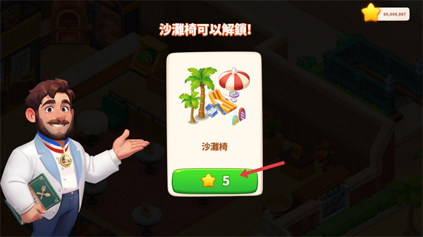 快乐晚餐故事游戏中文版