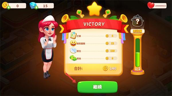 快乐晚餐故事无限金币钻石