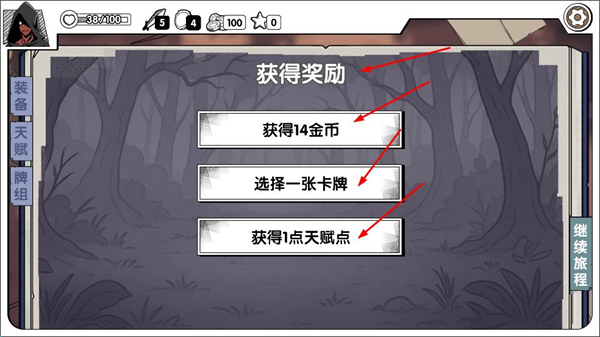 死斗断章完整版