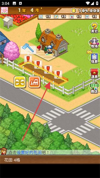 像素牧场物语中文版