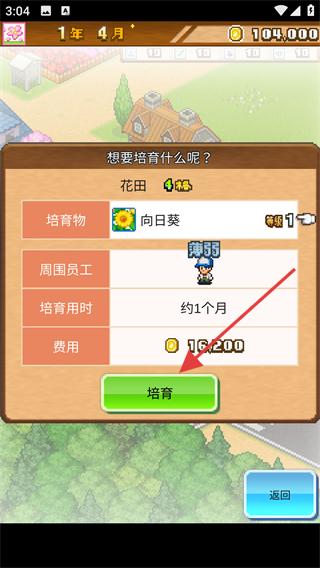 像素牧场物语中文版