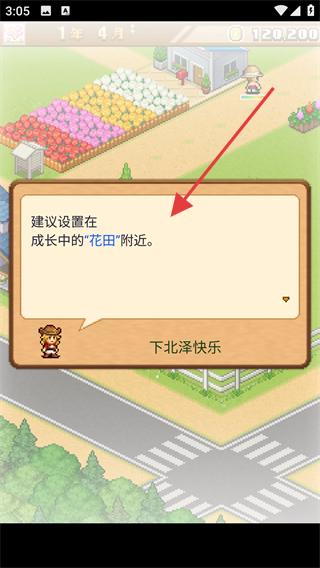 像素牧场物语折相思内置菜单