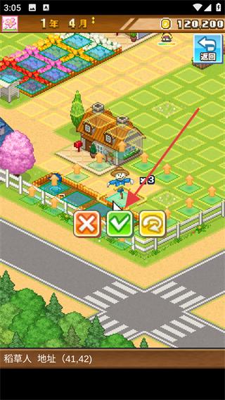 像素牧场物语折相思内置菜单