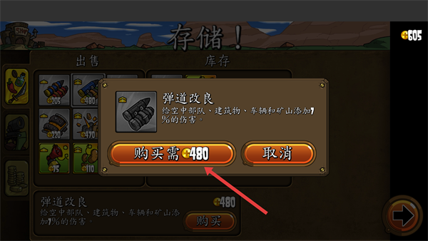 超级装甲战龟最新版本