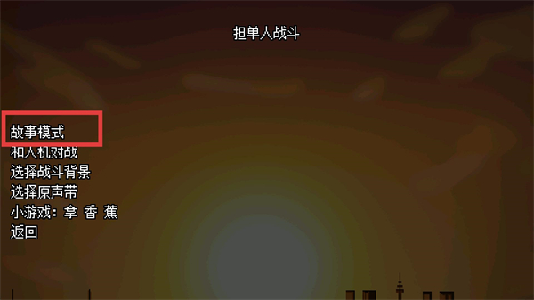 传说之下逆境对决最新版