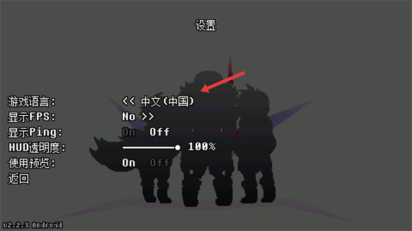 传说之下逆境对决中文版