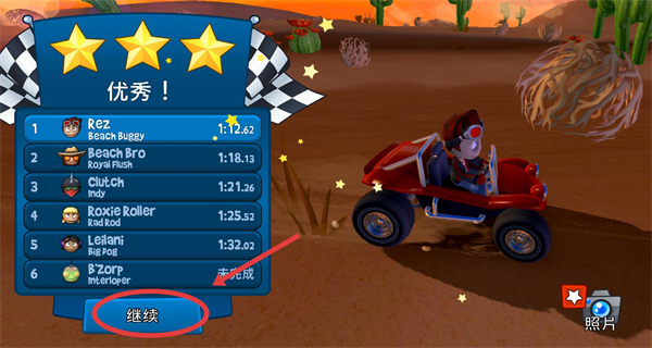 沙滩车竞速2