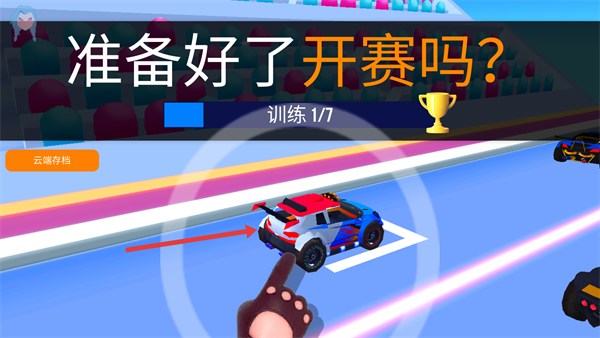 SUP多人赛车无限金币版