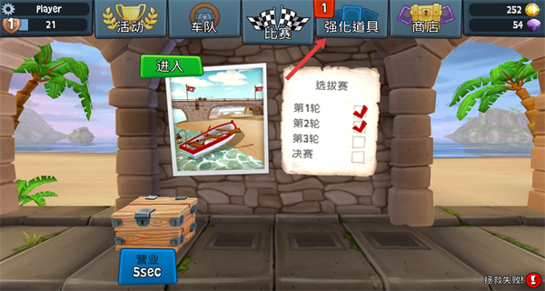沙滩车竞速2最新版本