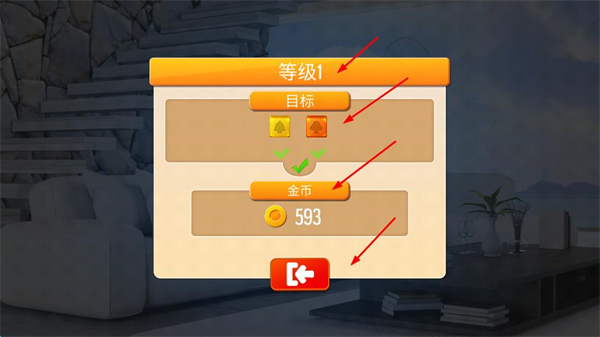 我的家居设计无限金币版