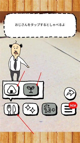 养成迷你大叔最新版