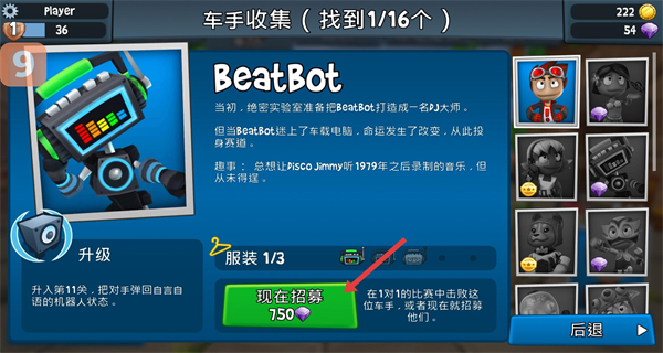 沙滩车竞速2内置功能菜单