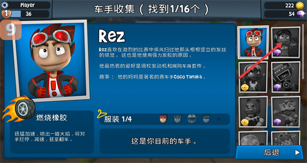 沙滩车竞速2内置功能菜单