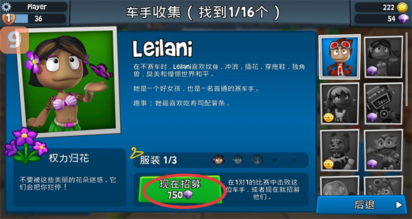 沙滩车竞速2内置功能菜单