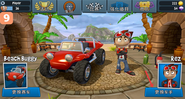 沙滩车竞速2内置功能菜单