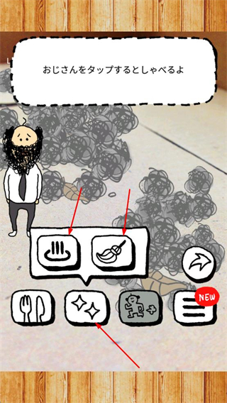 养成迷你大叔中文版