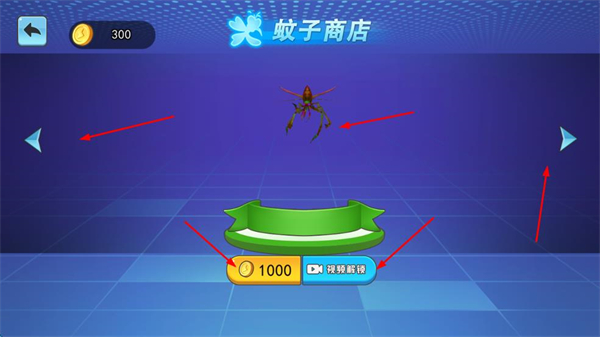 3d蚊子模拟器免费安卓版