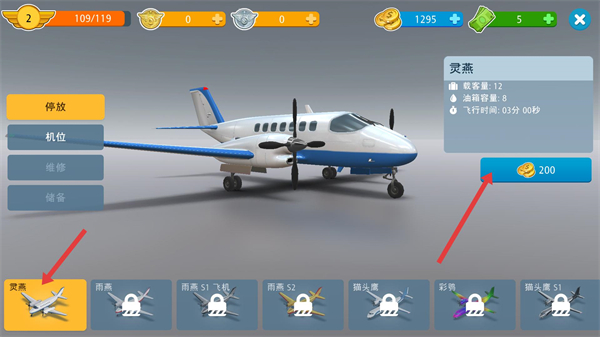 机场城市中文版