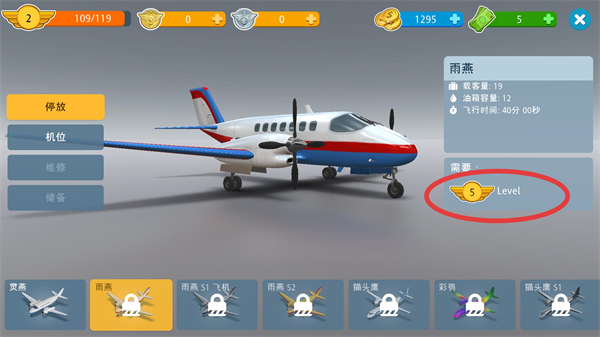 机场城市中文版