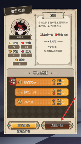 我在异界的开挂人生