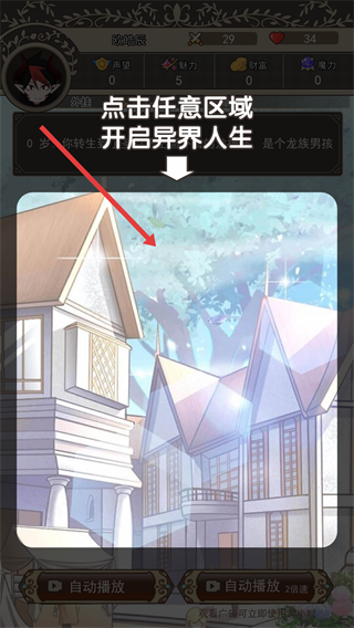 我在异界的开挂人生免广告
