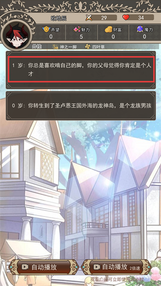 我在异界的开挂人生免广告