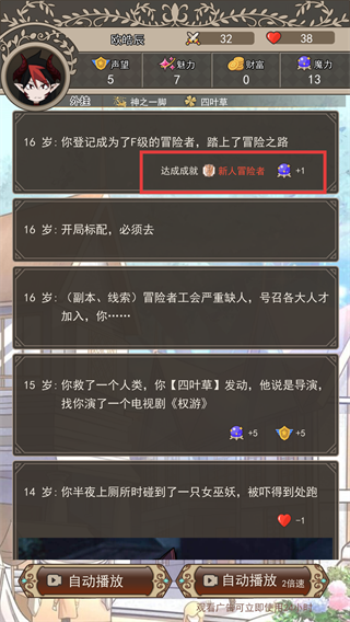 我在异界的开挂人生免广告