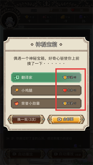 我在异界的开挂人生内置作弊菜单