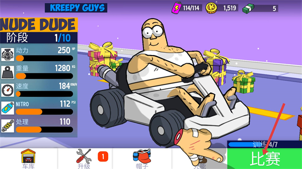 恶搞之家卡丁车