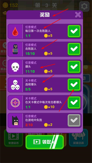 火枪英雄无限金币版