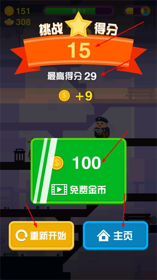 火枪英雄无限金币版