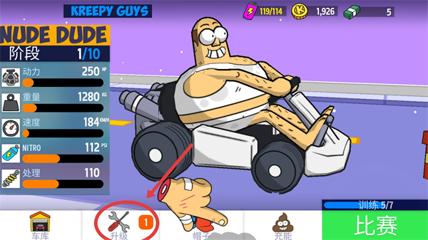 恶搞之家卡丁车游戏手机版